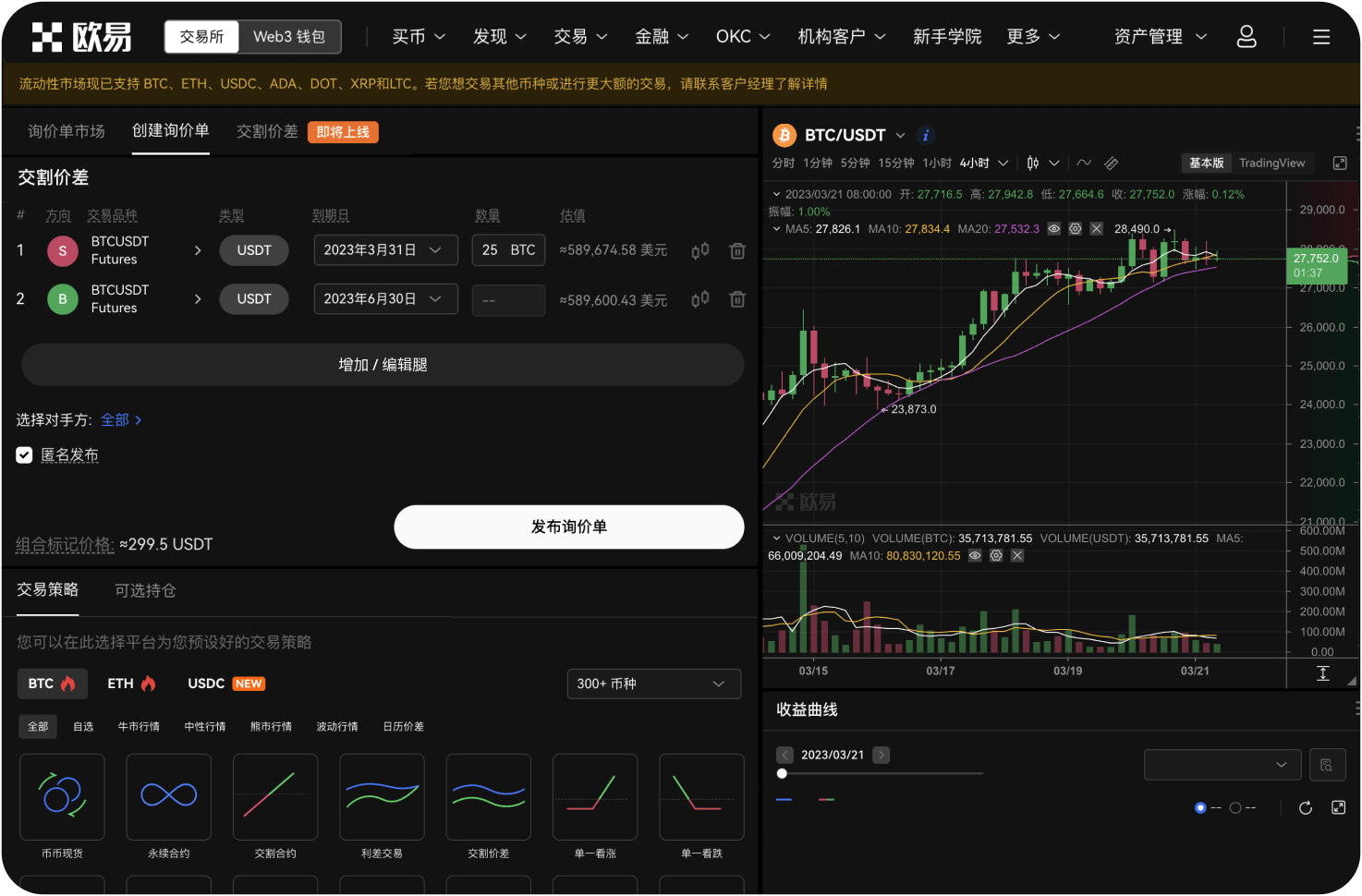 用户如何判断交易所是“真出海”还是“假出海”